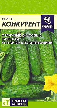 Огурец Конкурент/Сем Алт/цп 0,5 гр.р