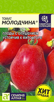 Томат Молодчина/Сем Алт/цп 0,05 гр.р Наша Селекция!