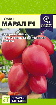 Томат Марал F1/Сем Алт/цп 10 шт. НОВИНКА!