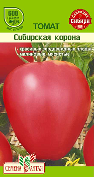 Томат Сибирская Корона/Сем Алт/бп 20 шт.