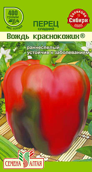 Перец Вождь Краснокожих/Сем Алт/цп 15 шт. Наша Селекция!