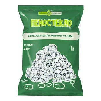 Пеностекло для орхидей и других комнатных фр. 5-10 мм/ 1 л.