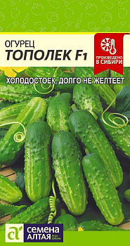 Огурец Тополек F1/Сем Алт/цп 10 шт.