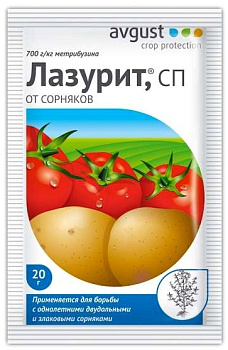 Лазурит 20 гр