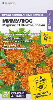 Цветы Мимулюс Мэджик F1 Желтое пламя/Сем Алт/цп 7 шт.