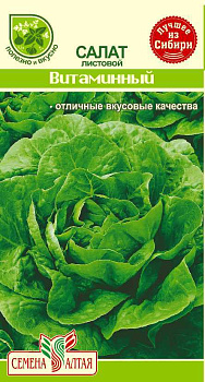 Зелень Салат Витаминный/Сем Алт/бп 0,5 гр.