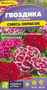 Цветы Гвоздика Турецкая Смесь окрасок/Сем Алт/цп 0,1 гр. двулетник