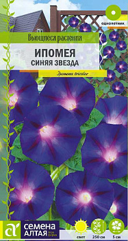 Цветы Ипомея Синяя Звезда/Сем Алт/цп 0,3 гр. Вьющиеся растения