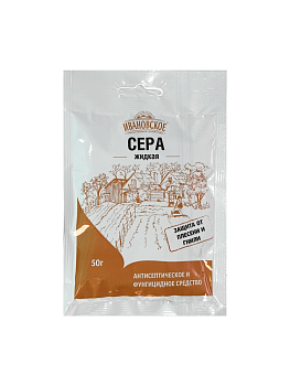 Сера жидкая /50г.