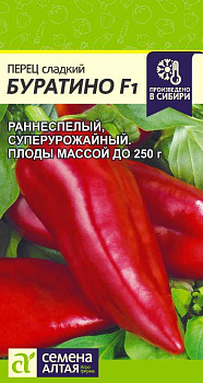 Перец Буратино/Сем Алт/цп 0,1 гр.р
