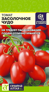 Томат Засолочное Чудо/Сем Алт/цп 0,05 гр.р