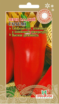 Перец Султан/Сем Алт/бп 15 шт. Сибирская Селекция!