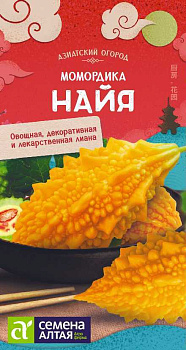 Экзотика Момордика Найя/Сем Алт/цп 4 шт. АЗИАТСКИЙ ОГОРОД!