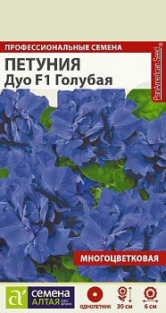 Цветы Петуния Голубая махровая Дуо F1/Сем Алт/цп 10 шт.