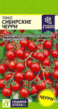 Томат Сибирские Черри/Сем Алт/цп 0,05 гр. 