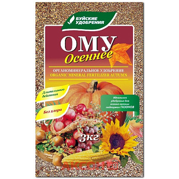 ОМУ Осеннее 3 кг.