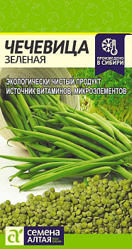 Чечевица Зеленая/Сем Алт/цп 5 гр.