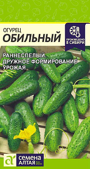 Огурец Обильный/Сем Алт/цп 0,5 гр.р