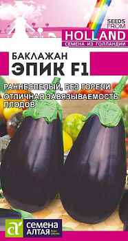 Баклажан Эпик F1/Сем Алт/цп 10 шт.р Seminis (Голландские Семена)
