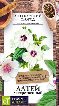 Зелень Алтей Лекарственный/Сем Алт/цп 0,1 гр. АПТЕКАРСКИЙ ОГОРОД!