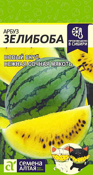 Арбуз Зелибоба/Сем Алт/цп 0,5 гр.