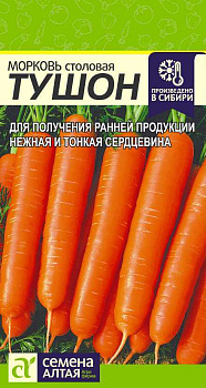 Морковь Тушон/Сем Алт/цп 1,5 гр.