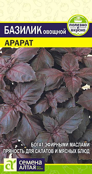 Зелень Базилик Арарат (Фиолетовый)/Сем Алт/цп 0,5 гр.