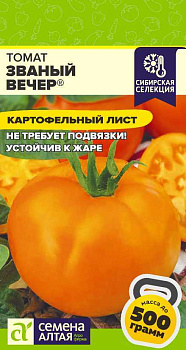 Томат Званый Вечер/Сем Алт/цп 0,05 гр.р Наша Селекция!