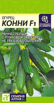Огурец Конни F1/Сем Алт/цп 6 шт.р