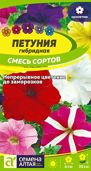 Цветы Петуния Гибридная смесь сортов/Сем Алт/цп 0,1 гр.