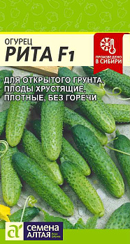 Огурец Рита F1/Сем Алт/цп 10 шт.