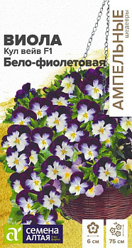 Цветы Виола Кул Вейв F1 Бело-фиолетовая ампельная/Сем Алт/цп 3 шт. Ампельные Шедевры