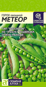 Горох Метеор/Сем Алт/цп 10 гр.