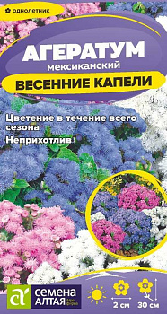 Цветы Агератум Весенние Капели/Сем Алт/цп 0,05 гр.