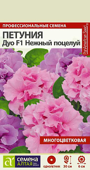 Цветы Петуния Нежный поцелуй махровая Дуо F1/Сем Алт/цп 10 шт. 