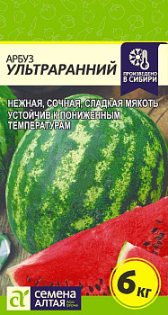 Арбуз Ультраранний/Сем Алт/цп 1 гр.