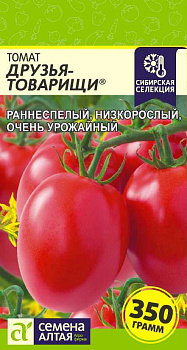 Томат Друзья Товарищи/Сем Алт/цп 0,05 гр.р Наша Селекция!