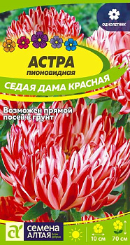 Цветы Астра Седая Дама Красная/Сем Алт/цп 0,1 гр.