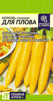 Морковь Для Плова/Сем Алт/цп 1 гр.