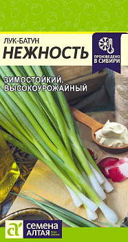 Лук Батун Нежность/Сем Алт/цп 0,5 гр.