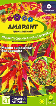 Цветы Амарант трехцветный Бразильский карнавал Смесь/Сем Алт/цп 0,05 гр. НОВИНКА