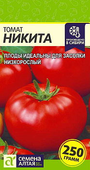 Томат Никита/Сем Алт/цп 0,05 гр. Сибирская Селекция!