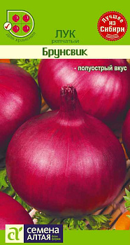 Лук Брунсвик/Сем Алт/цп 1 гр.