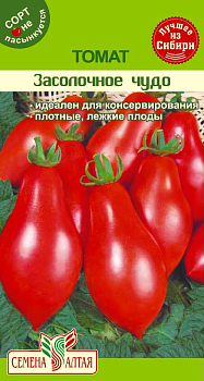 Томат Засолочное Чудо/Сем Алт/цп 20 шт.