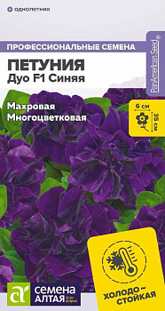 Цветы Петуния Дуо F1 Синяя махровая/Сем Алт/цп 10 шт.