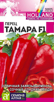 Перец Тамара F1/Сем Алт/цп 5 шт.р Seminis (Голландские Семена)