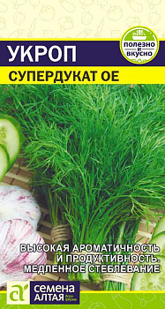 Зелень Укроп Супердукат ОЕ/Сем Алт/цп 2 гр.р