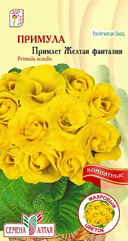Цветы Примула Примлет Желтая фантазия/Сем Алт/цп 5шт. 