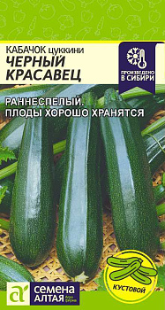 Кабачок Черный Красавец-Цуккини/Сем Алт/цп 2 гр.р