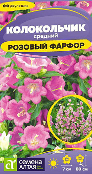 Цветы Колокольчик средний Розовый Фарфор/Сем Алт/цп 0,03 гр. двулетник